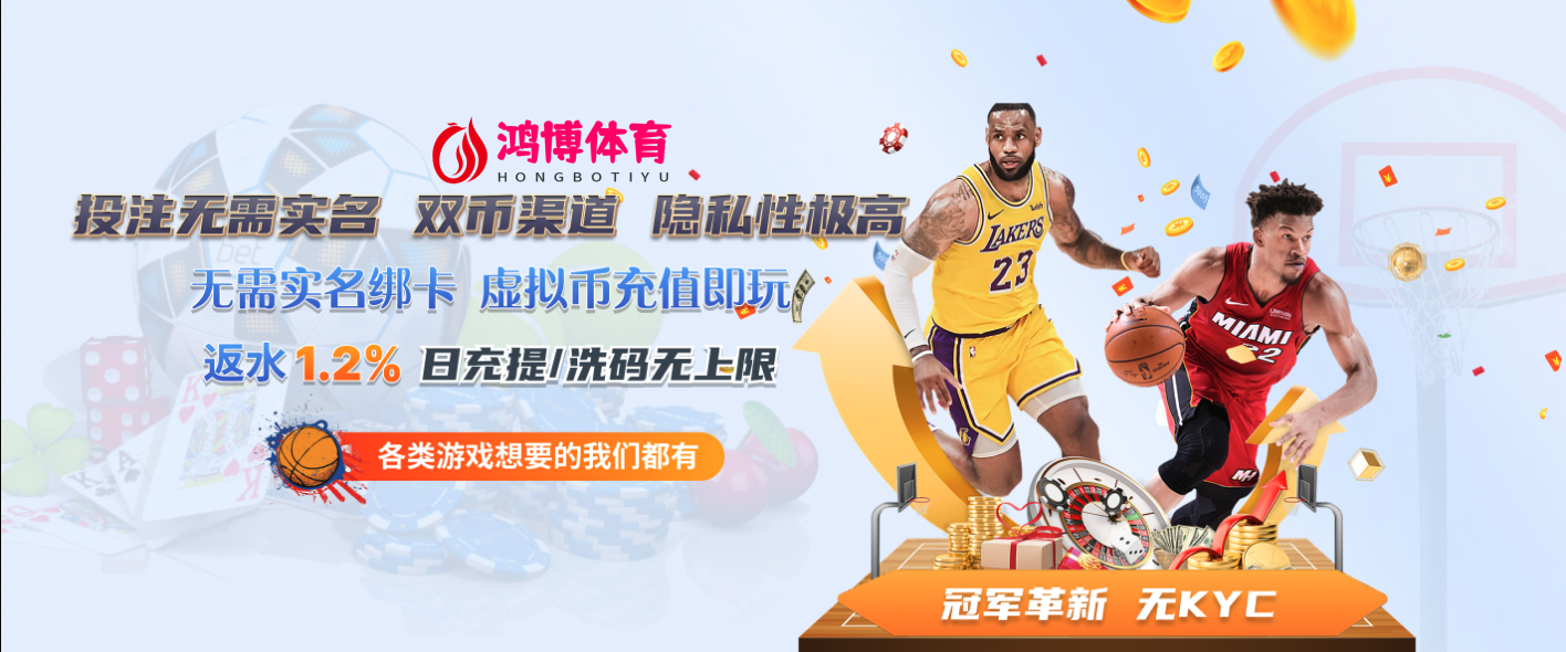 HB-鸿博-鸿博體育娛樂城APP 5 HB-鸿博-鸿博體育娛樂城APP-優惠最多