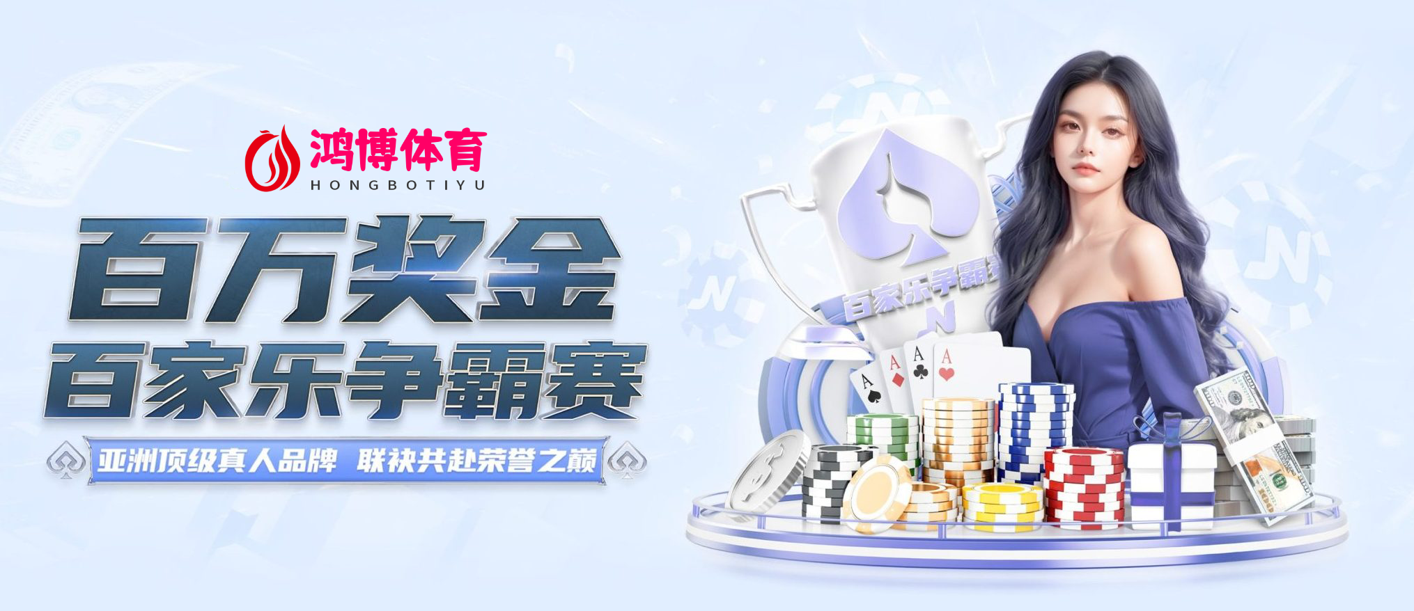 HB-鸿博-鸿博體育娛樂城APP 1 HB-鸿博-鸿博體育娛樂城APP-足球五大聯賽來這看